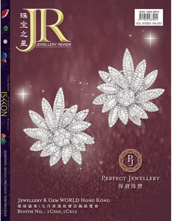Jewellery Review 207